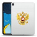 Полупрозрачный дизайнерский силиконовый чехол для IPad Pro 11 Российский флаг