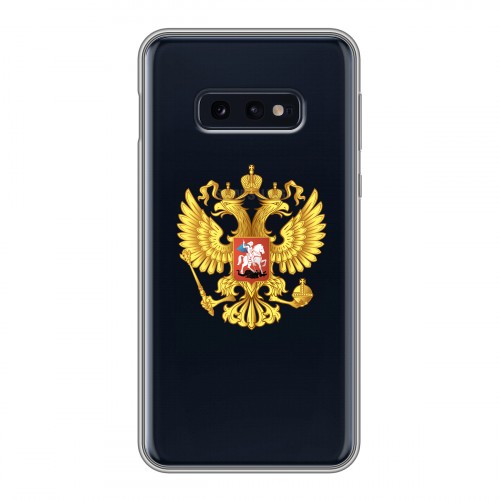 Полупрозрачный дизайнерский силиконовый чехол для Samsung Galaxy S10e Российский флаг