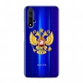 Полупрозрачный дизайнерский пластиковый чехол для Huawei Honor 20 Российский флаг