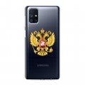 Полупрозрачный дизайнерский силиконовый с усиленными углами чехол для Samsung Galaxy M51 Российский флаг