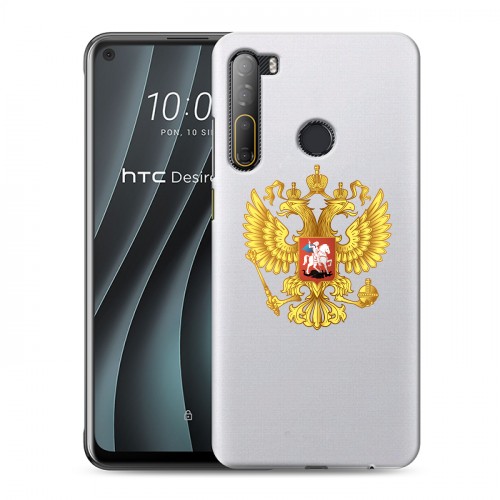 Полупрозрачный дизайнерский пластиковый чехол для HTC Desire 20 Pro Российский флаг