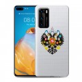 Полупрозрачный дизайнерский силиконовый с усиленными углами чехол для Huawei P40 Российский флаг