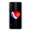 Полупрозрачный дизайнерский пластиковый чехол для Huawei Y9s Российский флаг