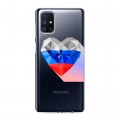 Полупрозрачный дизайнерский силиконовый с усиленными углами чехол для Samsung Galaxy M51 Российский флаг