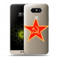 Полупрозрачный дизайнерский пластиковый чехол для LG G5 Флаг СССР