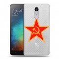 Полупрозрачный дизайнерский силиконовый чехол для Xiaomi RedMi Pro Флаг СССР