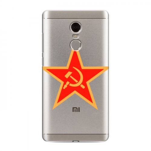 Полупрозрачный дизайнерский пластиковый чехол для Xiaomi RedMi Note 4 Флаг СССР