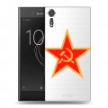 Полупрозрачный дизайнерский пластиковый чехол для Sony Xperia XZs Флаг СССР