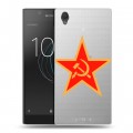 Полупрозрачный дизайнерский пластиковый чехол для Sony Xperia L1 Флаг СССР