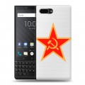 Полупрозрачный дизайнерский пластиковый чехол для BlackBerry KEY2 Флаг СССР