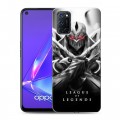 Дизайнерский пластиковый чехол для OPPO A52 League of Legends