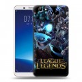 Дизайнерский пластиковый чехол для Vivo Y71 League of Legends