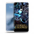 Дизайнерский силиконовый чехол для Meizu 16th Plus League of Legends