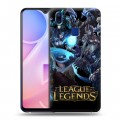 Дизайнерский пластиковый чехол для Vivo Y95 League of Legends