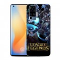 Дизайнерский силиконовый чехол для Vivo X50 Pro League of Legends