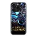 Дизайнерский силиконовый чехол для Iphone 15 Pro League of Legends