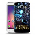 Дизайнерский пластиковый чехол для LG L60 League of Legends