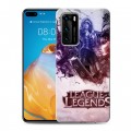 Дизайнерский пластиковый чехол для Huawei P40 League of Legends