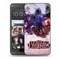Дизайнерский пластиковый чехол для HTC Desire 700 League of Legends