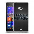 Дизайнерский пластиковый чехол для Microsoft Lumia 540 League of Legends