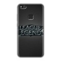 Дизайнерский силиконовый чехол для Huawei P10 Lite League of Legends