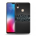 Дизайнерский пластиковый чехол для Vivo V9 League of Legends