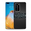 Дизайнерский пластиковый чехол для Huawei P40 Pro League of Legends