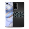 Дизайнерский силиконовый чехол для Huawei Honor 30 Pro League of Legends