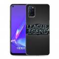 Дизайнерский пластиковый чехол для OPPO A52 League of Legends