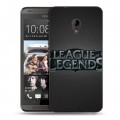 Дизайнерский пластиковый чехол для HTC Desire 700 League of Legends