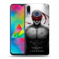 Дизайнерский силиконовый чехол для Samsung Galaxy M20 League of Legends