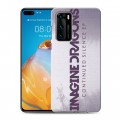 Дизайнерский силиконовый с усиленными углами чехол для Huawei P40 Imagine Dragons