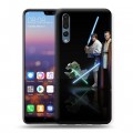 Дизайнерский силиконовый с усиленными углами чехол для Huawei P20 Pro Звездные войны