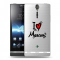 Полупрозрачный дизайнерский пластиковый чехол для Sony Xperia S Москва