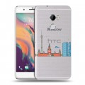 Полупрозрачный дизайнерский пластиковый чехол для HTC One X10 Москва