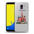 Полупрозрачный дизайнерский пластиковый чехол для Samsung Galaxy J6 Москва