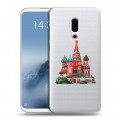 Полупрозрачный дизайнерский силиконовый чехол для Meizu 16th Plus Москва