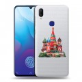 Полупрозрачный дизайнерский пластиковый чехол для Vivo V11i Москва