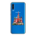 Полупрозрачный дизайнерский пластиковый чехол для Samsung Galaxy A50 Москва