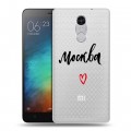 Полупрозрачный дизайнерский силиконовый чехол для Xiaomi RedMi Pro Москва