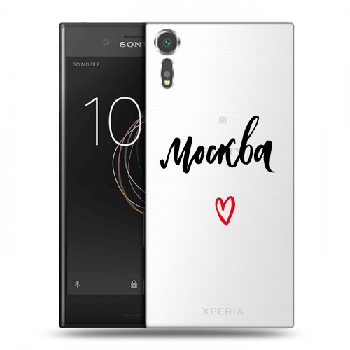 Полупрозрачный дизайнерский пластиковый чехол для Sony Xperia XZs Москва