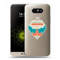 Полупрозрачный дизайнерский пластиковый чехол для LG G5 Москва