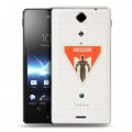 Полупрозрачный дизайнерский пластиковый чехол для Sony Xperia TX Москва