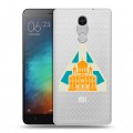 Полупрозрачный дизайнерский силиконовый чехол для Xiaomi RedMi Pro Москва