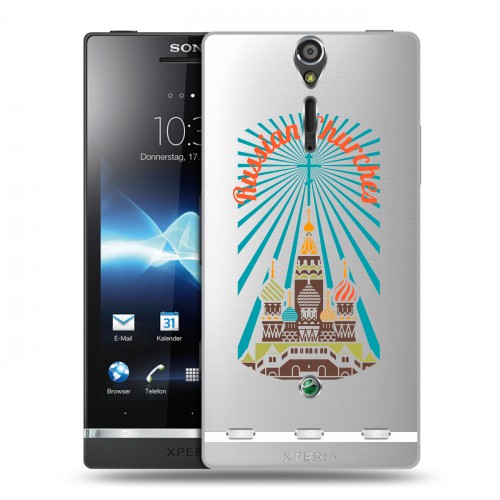 Полупрозрачный дизайнерский пластиковый чехол для Sony Xperia S Москва