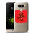 Полупрозрачный дизайнерский пластиковый чехол для LG G5 Москва