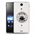 Полупрозрачный дизайнерский пластиковый чехол для Sony Xperia TX Москва