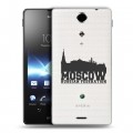 Полупрозрачный дизайнерский пластиковый чехол для Sony Xperia TX Москва