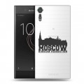 Полупрозрачный дизайнерский пластиковый чехол для Sony Xperia XZs Москва