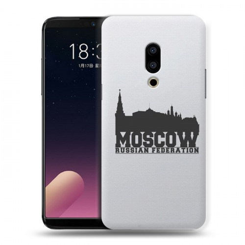 Полупрозрачный дизайнерский пластиковый чехол для Meizu 15 Plus Москва